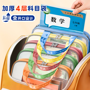 文件袋拉链式学科科目分类袋L型小学生试卷收纳补习手提作业学习用品PU皮质拎书袋资料透明网纱语文数学课本