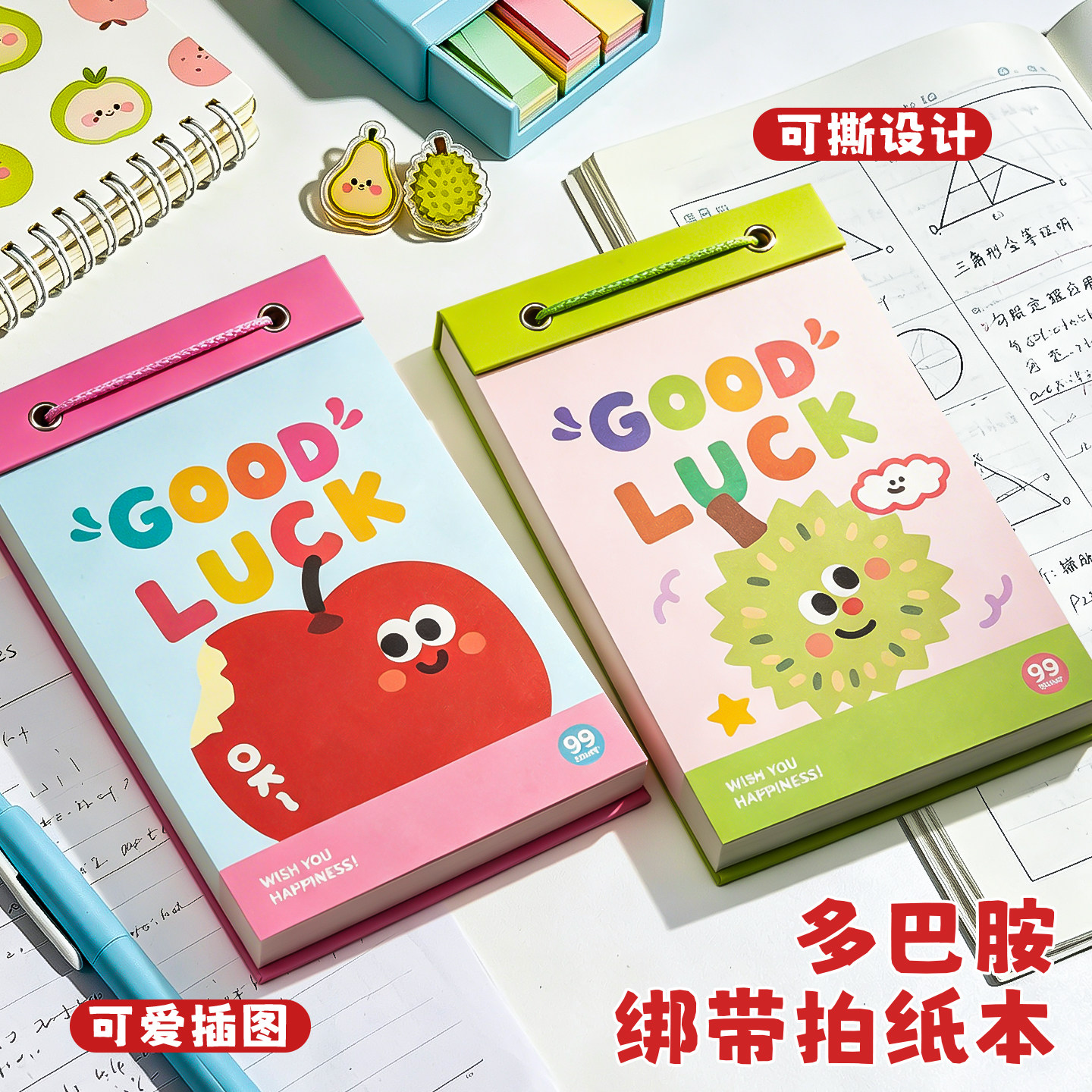 多巴胺绑带拍纸本复古可撕便签本