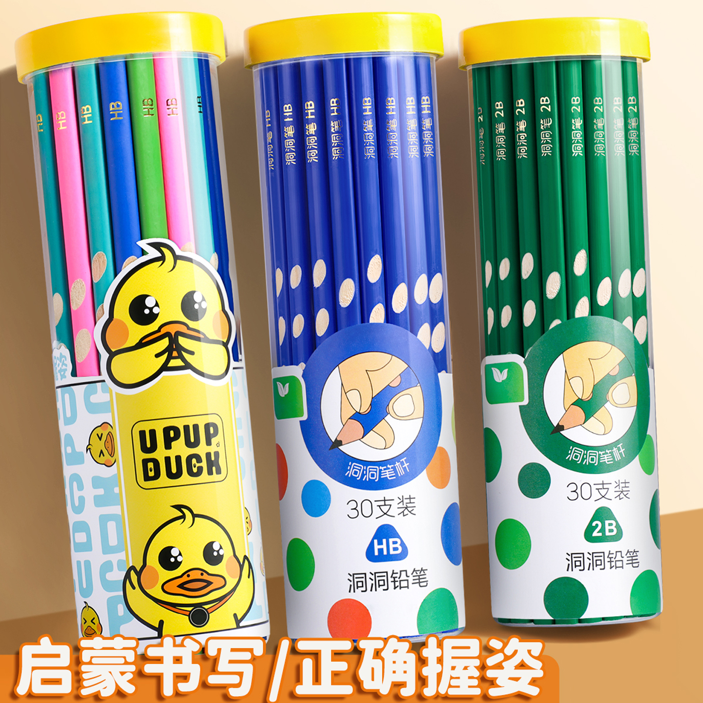 桶裝洞洞鉛筆小學生專用2B兒童
