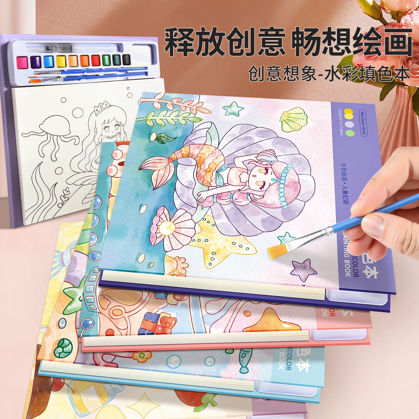 儿童水彩涂色本画本便签涂鸦画画填色本幼儿园自带颜料水粉画画本小学生专用图画本随身便携幼儿园沾水绘本