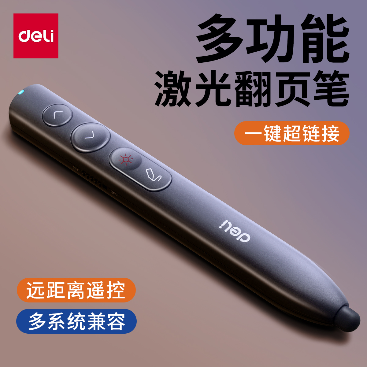 得力翻页笔教师用多功能ppt触屏翻页激光笔触控翻页器会议演示投影批注充电款多媒体教学手写课件教学用遥控