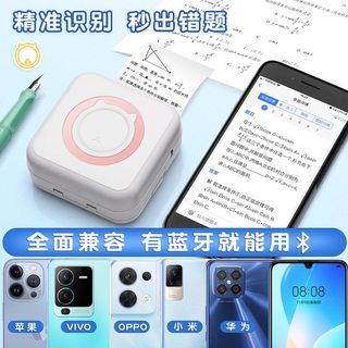 高清错题打印机便携式错题整理神器家用小型错题作业帮错题机迷你