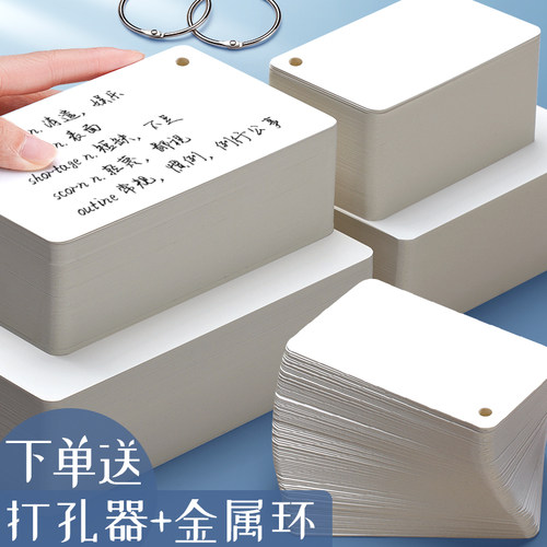 空白手写英语单词卡片白色硬卡纸