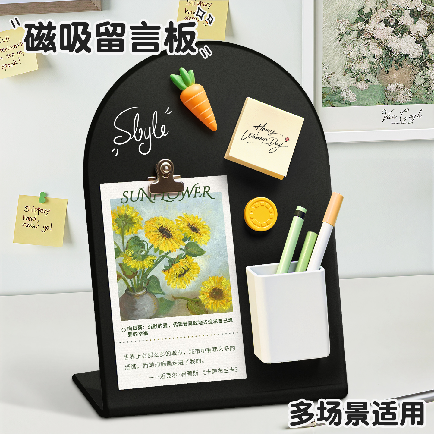 桌面磁吸展示板台式磁吸板留言板