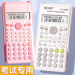 科学函数计算器学生用会计职业考试建筑统计多功能财务计算机中学生中级会计工程考试专用科学型计算器大学生