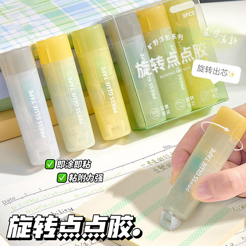 旋转点点胶修正带式点状点胶笔双面胶透明胶带无痕可换替芯幼儿园儿童DIY手工用高粘度中小学生手帐错题贴纸