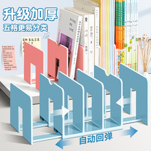 可伸缩书立架桌面书架挡板书夹固定书本收纳架学生亚克力书挡课桌收纳置物架书桌书籍收纳神器折叠夹书固定器