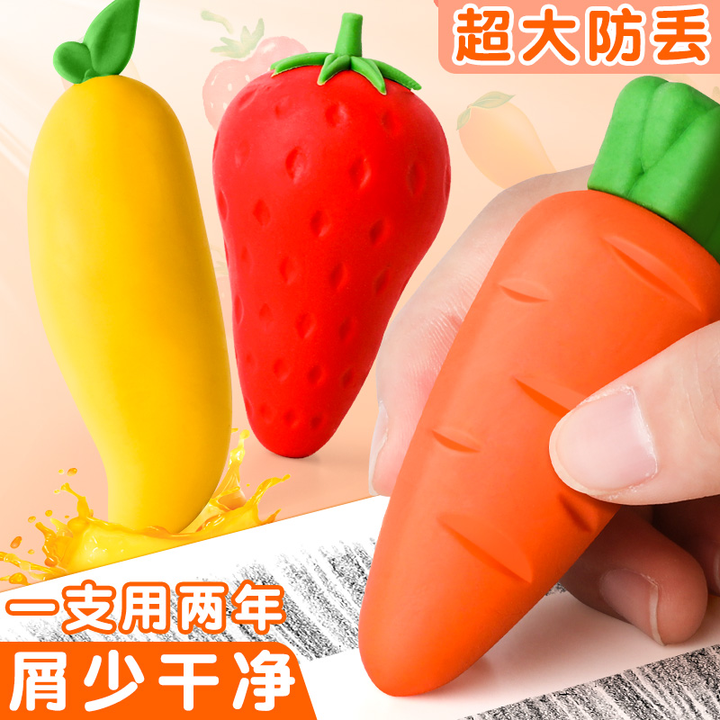 水果橡皮擦巨无霸大橡皮擦字成线