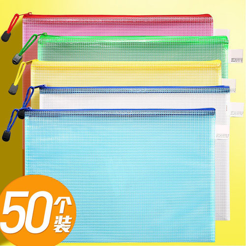 50个加厚文件袋透明塑料网格