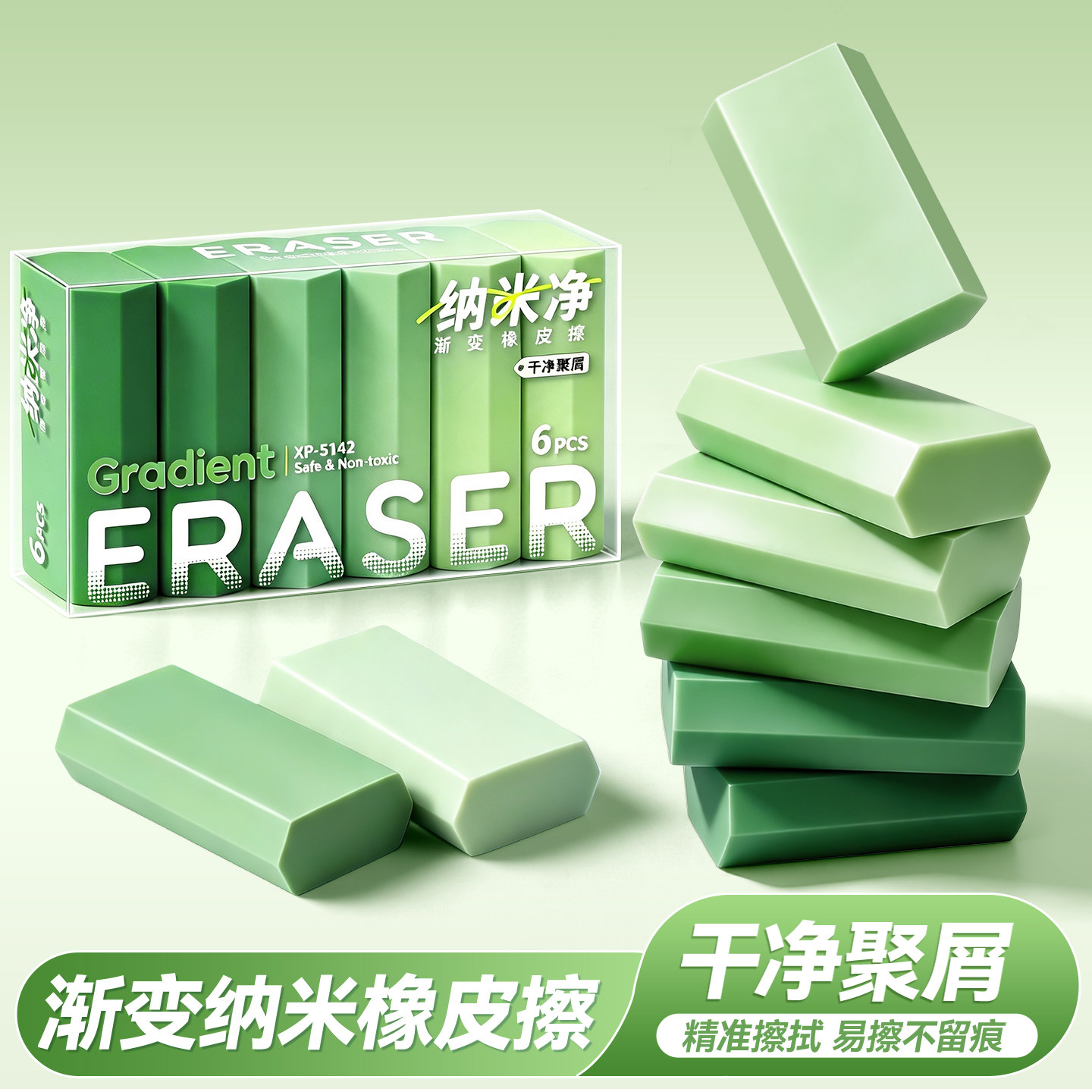 纳米净橡皮擦渐变六角擦的干净
