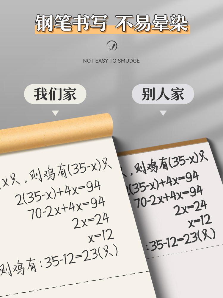 초등학생이 수학 계산과 대학원 입학 시험을 위해 분할된 초안을 사용하는 초안 책입니다. 고등학생 중학생 및 대학생을 위한 특수 연기 노트입니다