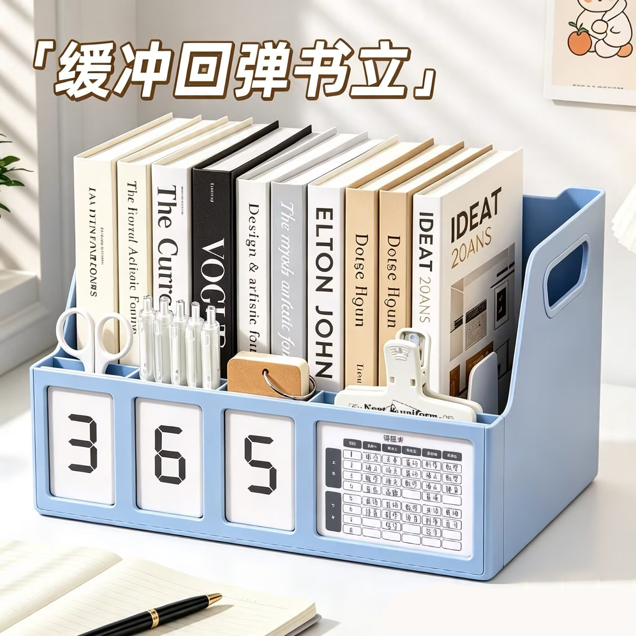 多功能缓冲回弹书立防倒书架
