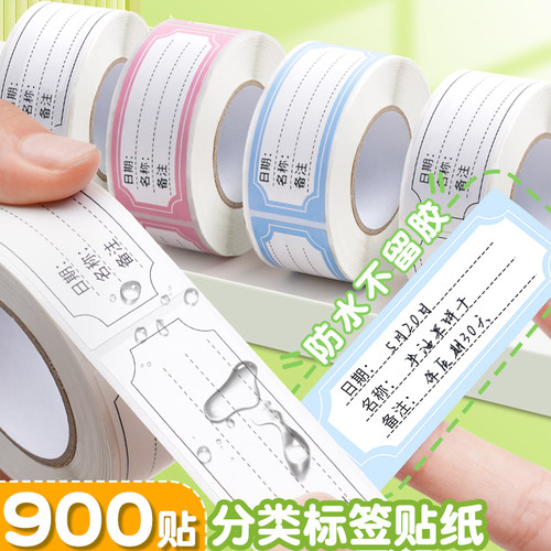 日期无痕标签贴纸分类便签贴
