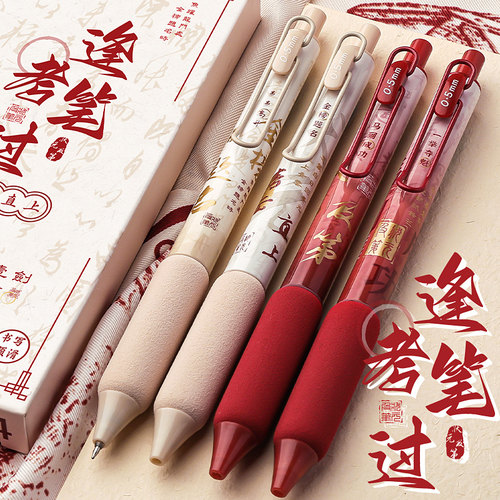 逢考笔过按动中性笔st笔头