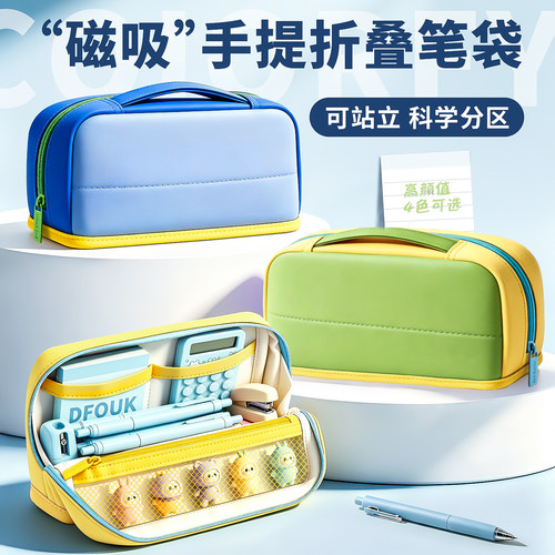磁吸大容量笔袋简约铅笔文具