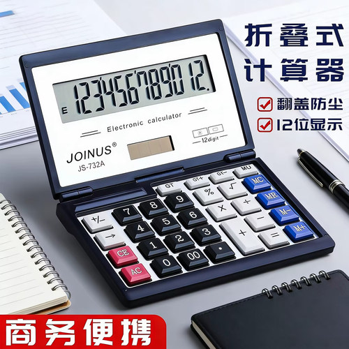 折叠计算器带语音款双电源商务用