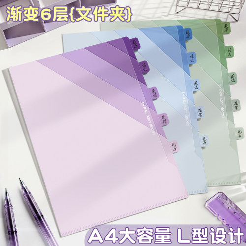 A4渐变多层文件夹学生专用试卷