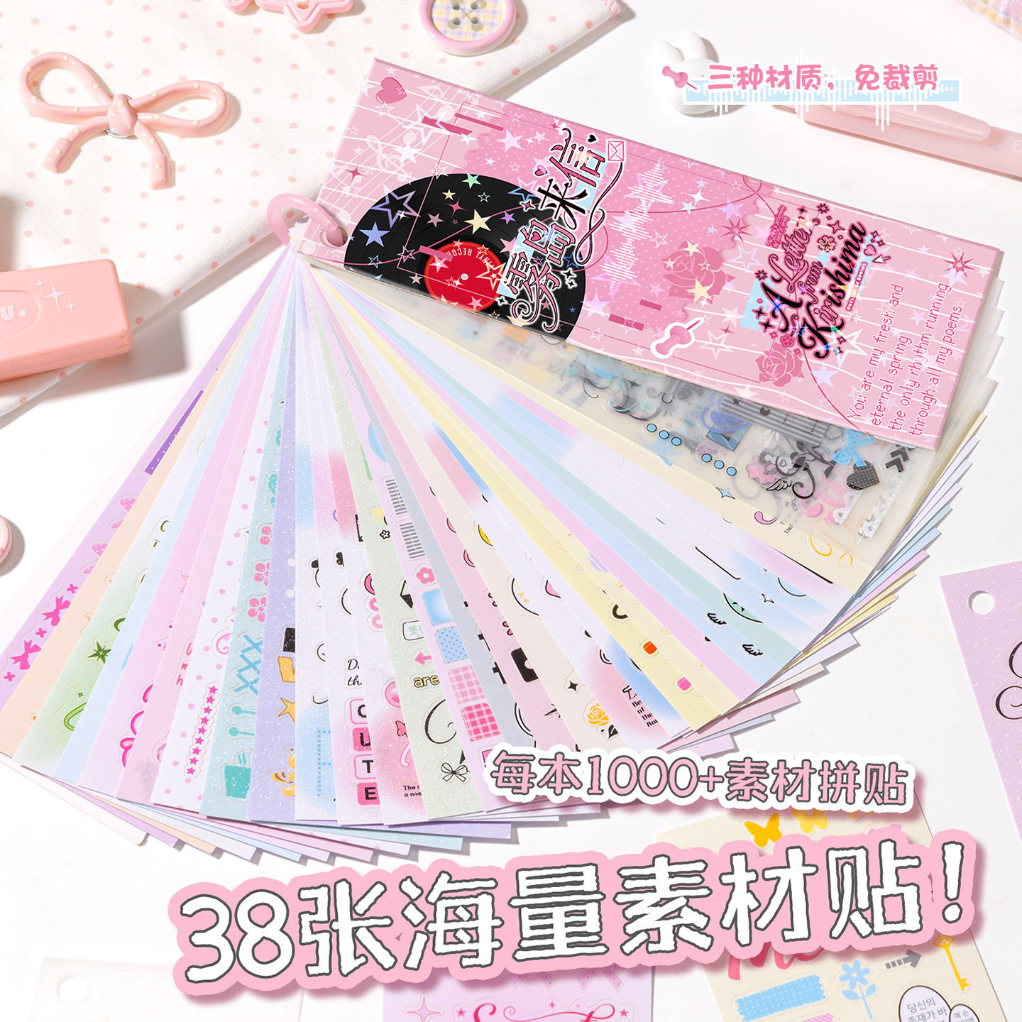 色卡式素材手账贴纸ins风高颜值