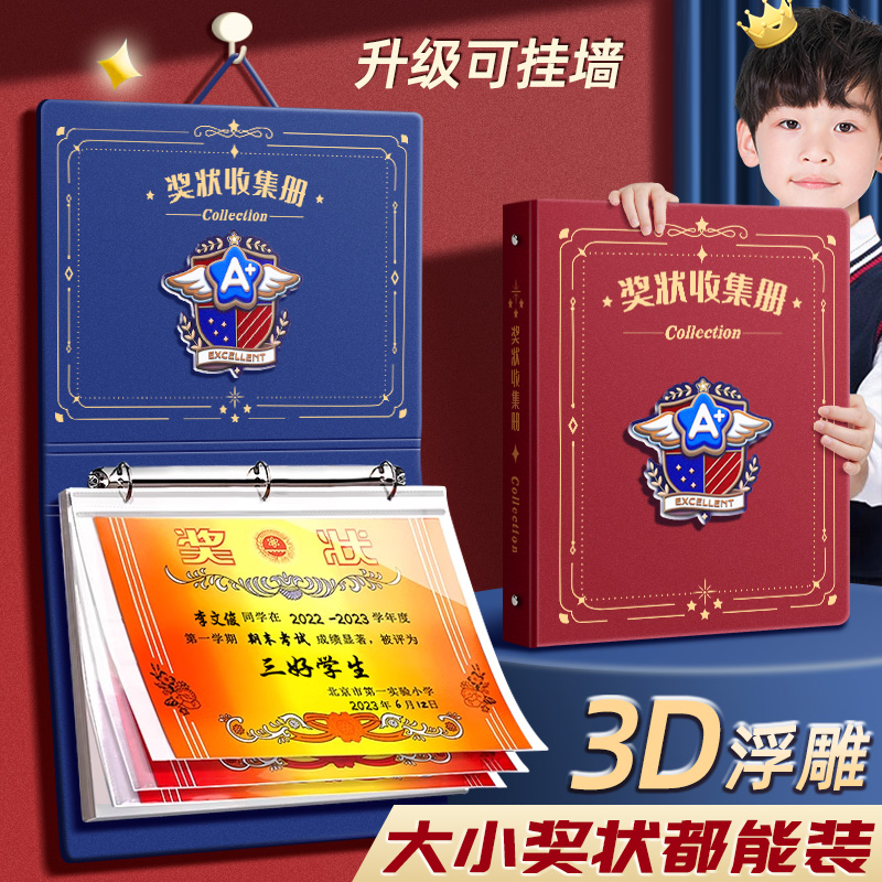 a3奖状收集册可挂墙展示荣誉证书