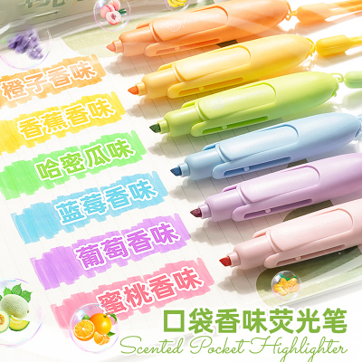 花香味荧光笔小学生专用高颜值