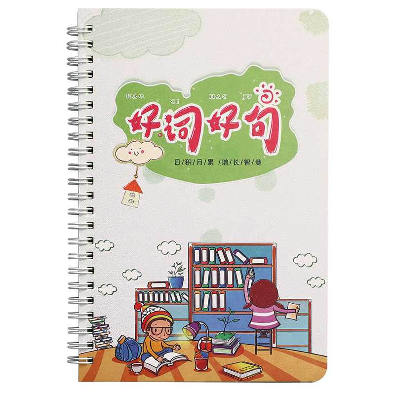 好词好句摘抄本小学生日积月累阅读记录本卡一二年级三四年级语文采蜜集摘记读书笔记专用本课外摘抄积累本子