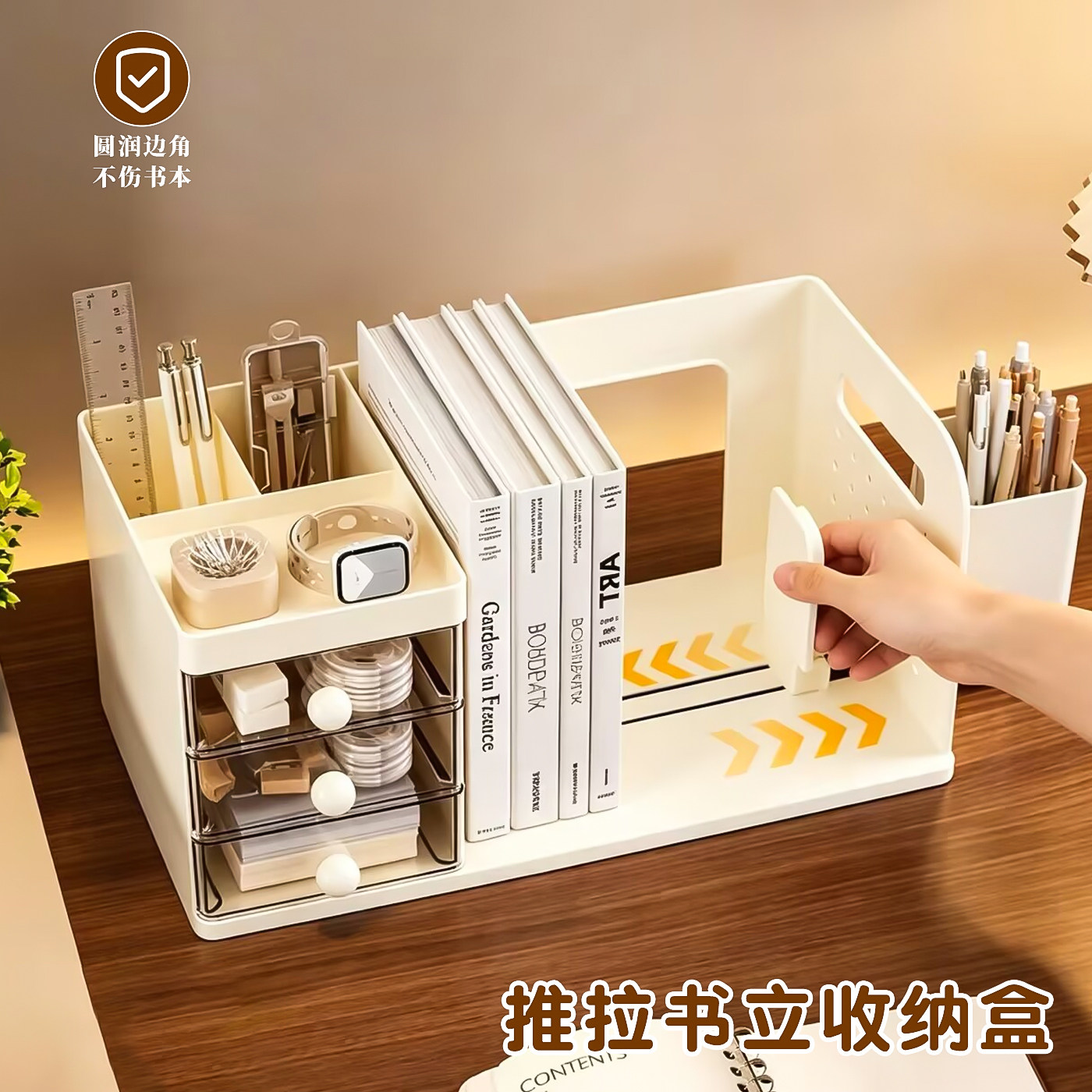 桌面收纳盒学生书架可伸缩书立