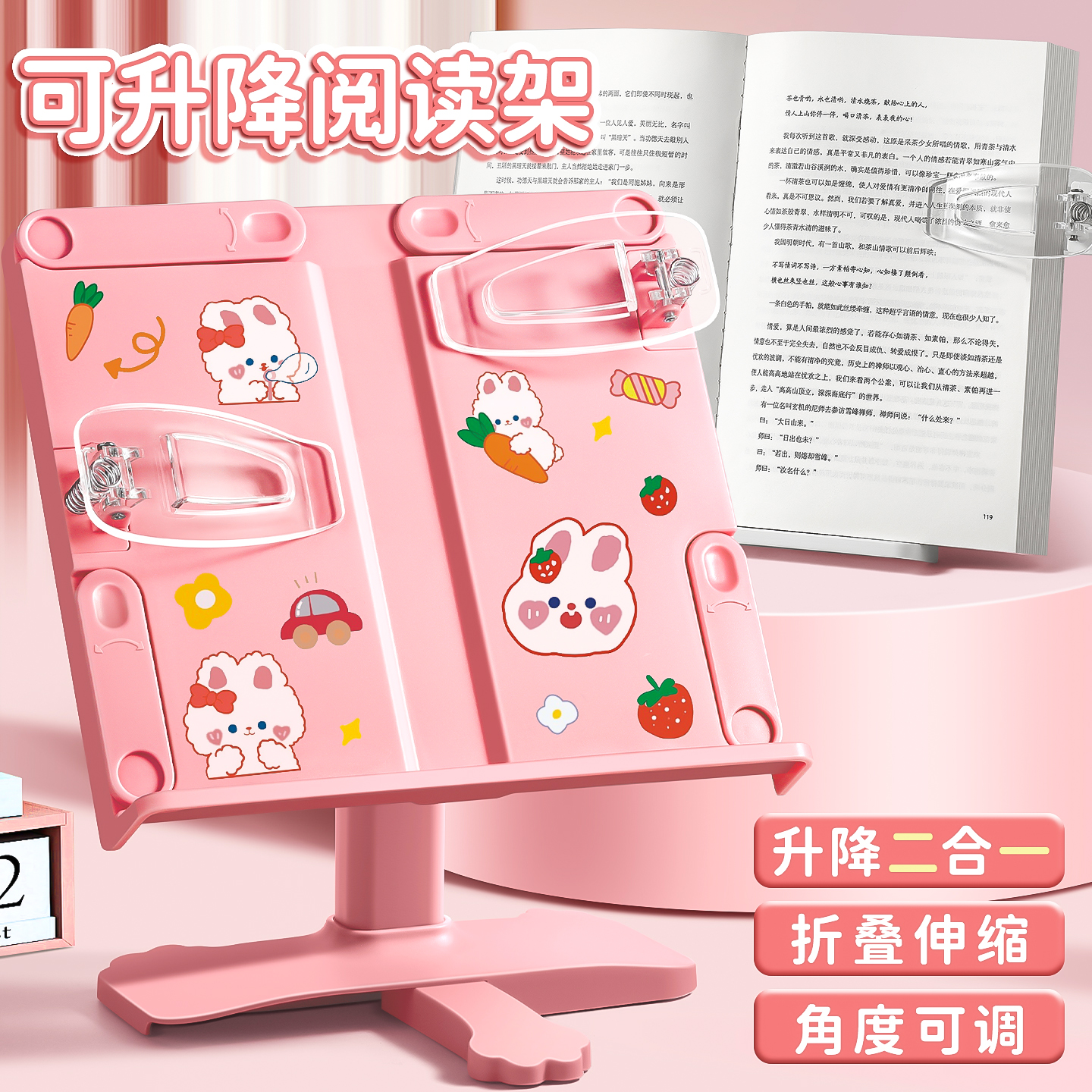 阅读架儿童多功能书立架看书神器