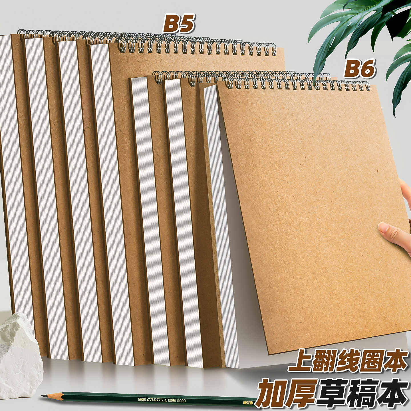 上翻线圈草稿本加厚a4草稿纸图片