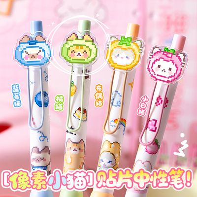 像素小猫可爱贴片笔按动中性笔