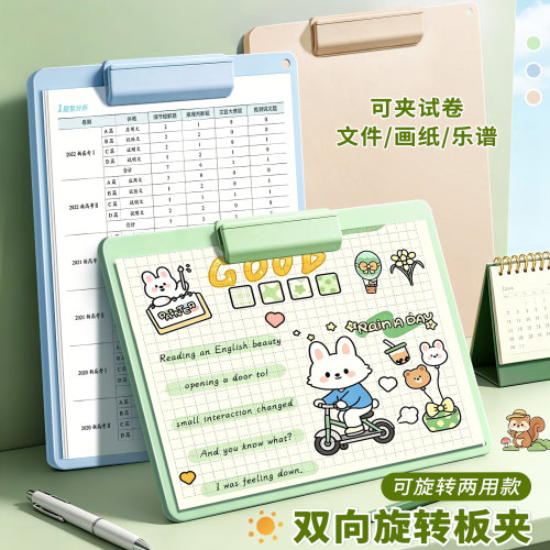 双向旋转板夹a4文件夹板垫板加厚