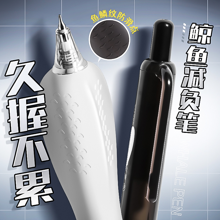笔方说小鲸鱼减负中性笔高颜值