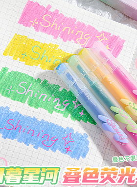叠色双头荧光笔高颜值可爱标记笔学生用彩色划重点记号笔ins风做笔记专用手账帐笔多笔萤光银光闪光笔涂鸦笔
