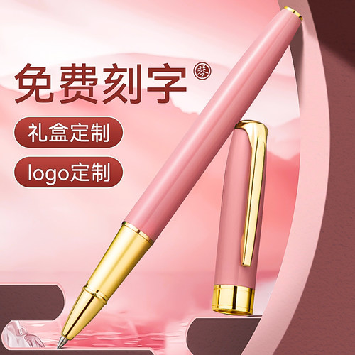 免费定制中性笔签字黑色商务礼品