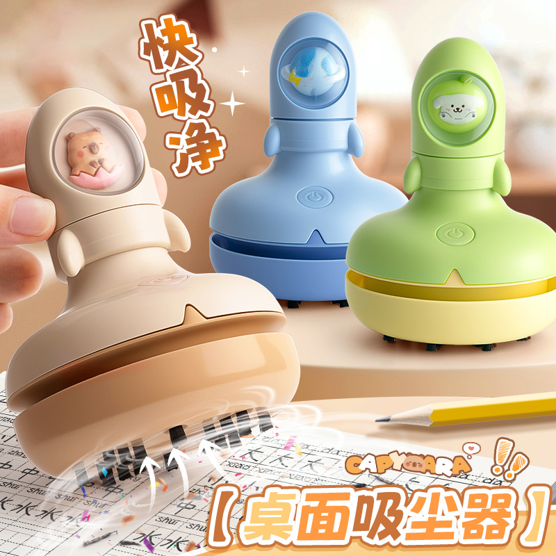 2025年新款卡皮巴拉桌面吸尘器