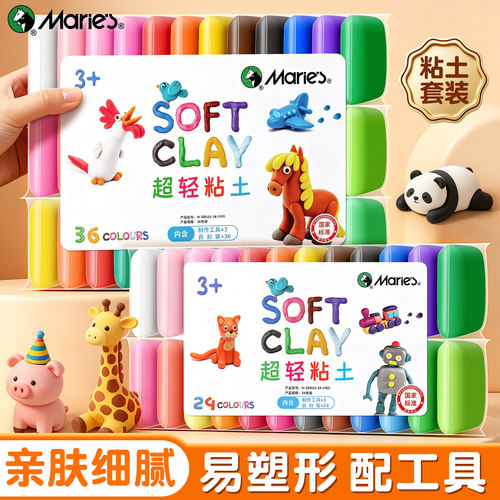 马利超轻粘土幼儿园专用儿童