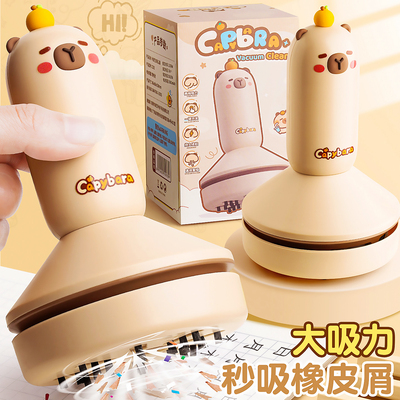 卡皮巴拉桌面吸尘器大吸力学生