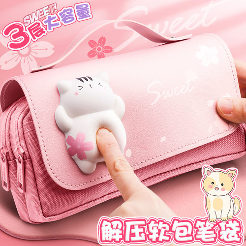 网红解压笔袋ins日系小学生初中