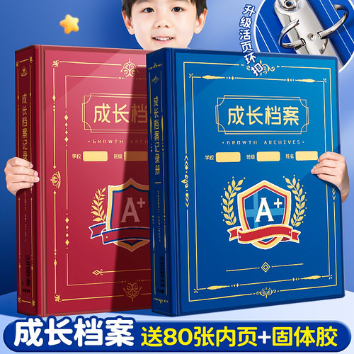 英伦风成长档案记录册diy手册