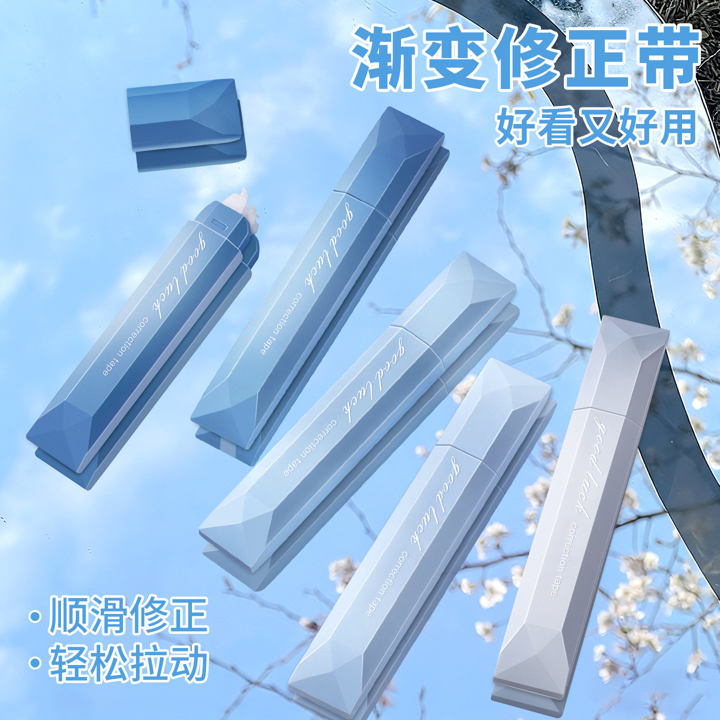 修正带隐形涂改带大容量小学生专用原纸色改正带改错带改字带初中生修改带消字涂改液渐变高颜值初中生专用