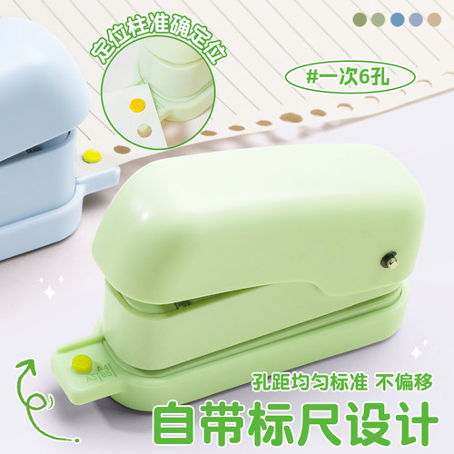 多功能打孔器六孔圆环孔活页