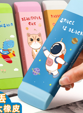 超大号橡皮擦卡通可爱创意超大块小学生专用一年级巨无霸少屑儿童橡皮砖幼儿园不留痕4b2少屑小恐龙学生奖品