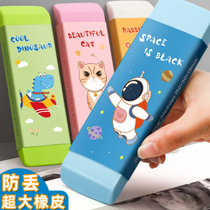 超大号橡皮擦卡通可爱创意超大块小学生专用一年级巨无霸少屑儿童橡皮砖幼儿园不留痕4b2少屑小恐龙学生奖品