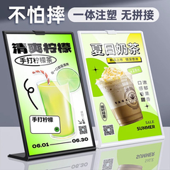 A4展示牌L型亚克力台卡架透明台签价格桌面广告A5斜面立牌价目表定制奶茶菜单餐牌酒水牌标价签二维码支付牌