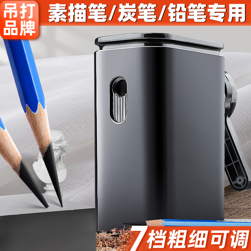 素描专用卷笔刀手摇转笔刀美术