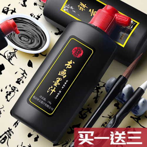 书法专用墨汁中小学生毛笔字大容量墨汁初学者文房四宝练字套装大瓶250g实惠装无味晕染自然色泽黑亮国画墨汁 - 封面