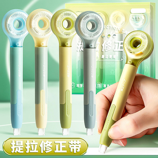 修正带小学生专用涂改带修正贴改正带大容量初中生可爱高颜值ins风大容量男女生科技感顺滑笔型便携修改 笔式