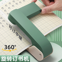 360度可旋转订书机学生用钉书机订书器大号办公用加厚家用型省力定厚书订中缝装订用品多功能迷你小号钉标准
