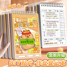 卡皮巴拉家庭作业登记本小学生记作业儿童线圈本卡通可爱抄作业本一年级活页笔记日记本迷你小本子记录手账本