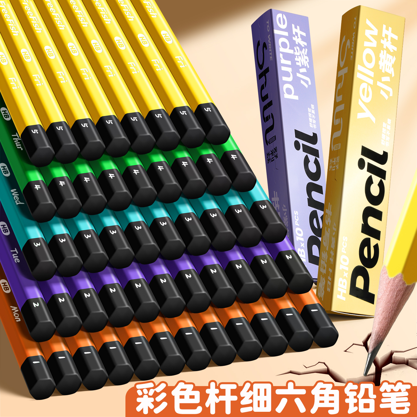 高颜值六角铅笔小绿杆小学生专用