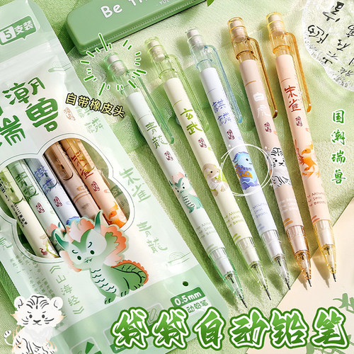 【10支装】自动铅笔小学生专用